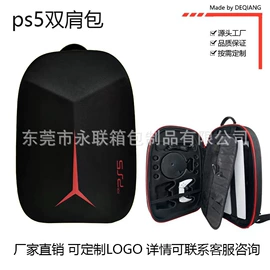 游戏机保护壳;数码3C包装;耳机包装