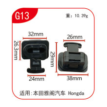 适用本田七代雅阁八代雅阁汽车后排座位卡子后排座椅卡扣配件 G13