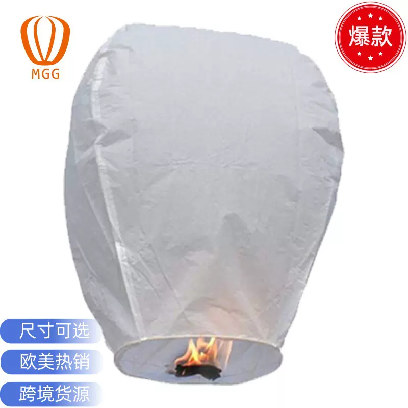 现货供应高品质跨境货源新型环保许愿灯白色椭圆阻燃绳孔明灯批发