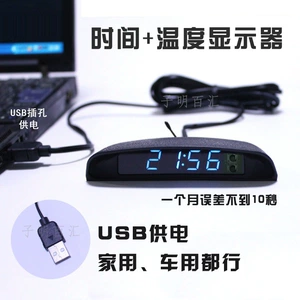 Car long bright luminous clock car LED electronic watch original car timetable thermometer USB power supply home car