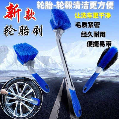 Artifact Brush, Car cleaning tools