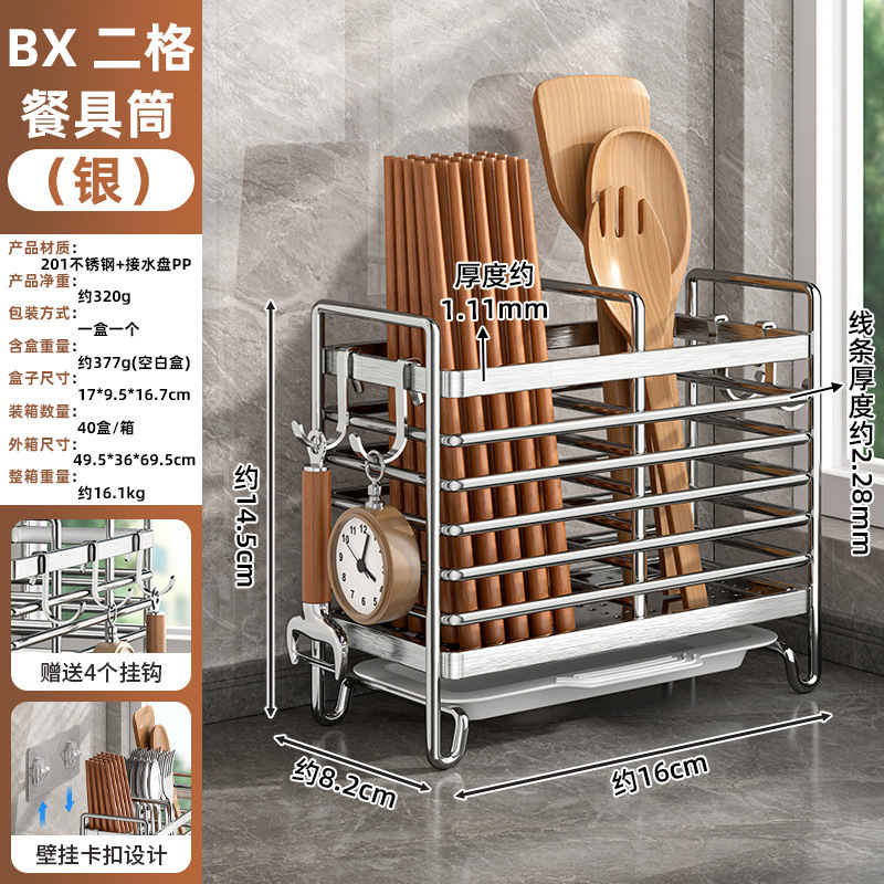 可壁挂厨房筷子筒台面筷筒架家用餐具刀叉沥水架收纳置物架代发|undefined