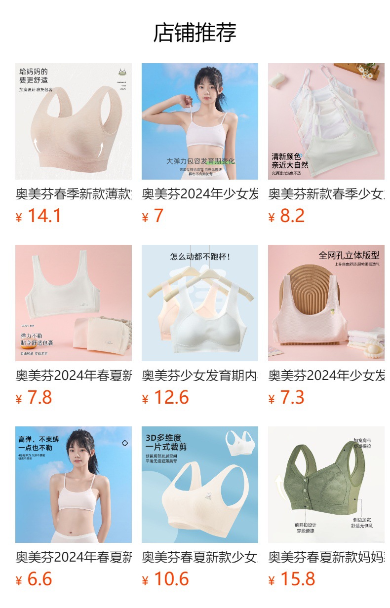 预览状态下无法点击,发布后,可点击跳转到对应的商品页面