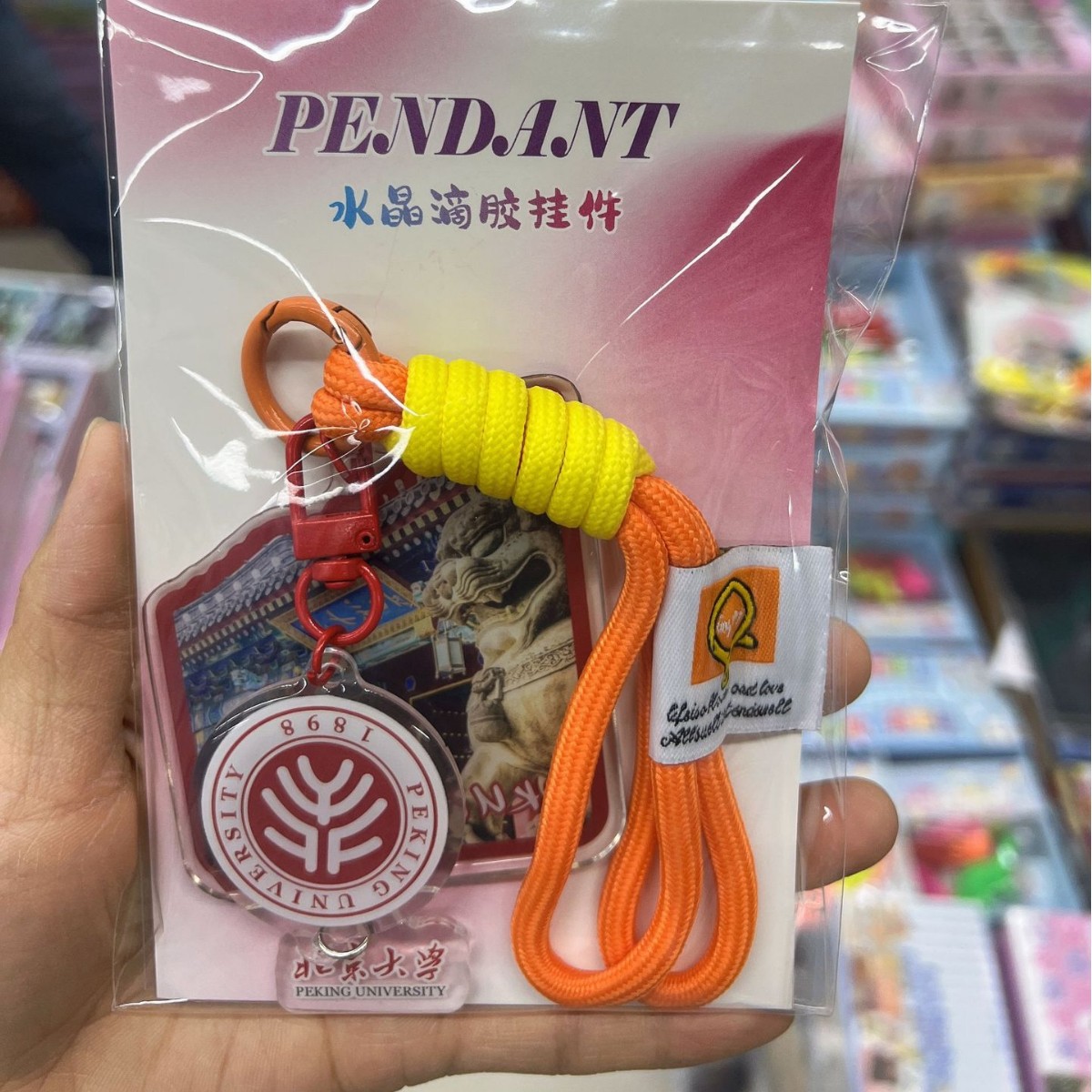 북경대학교