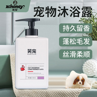 Pet Shower Gel Wholesale Cat-Specific Shampoo Black Chin Anti-Itch Cat Cleaning Supplies Long-Lasting Anti-Itch
