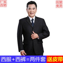 春秋中老年西装套装男三件套商务宽松休闲西服中年男士爸爸婚礼服