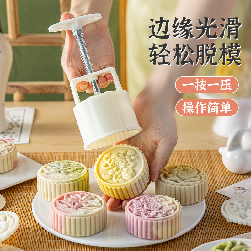 中秋节手压式月饼模具63家用圆形冰皮绿豆糕diy按压月饼模磨具50g|undefined