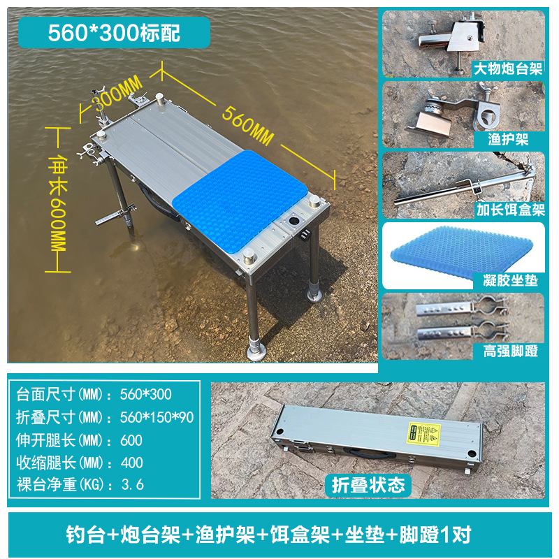 실버 그레이 560*300 표준 구성: 터렛 + 낚시 가드 + 미끼 상자 홀더 + 쿠션 + 페달