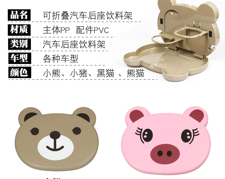 Cartoon Car Foldable Dining Table Rear Seat Car Cup Holder Car Water Cup Holder Car Beverage Holder Multi-Function