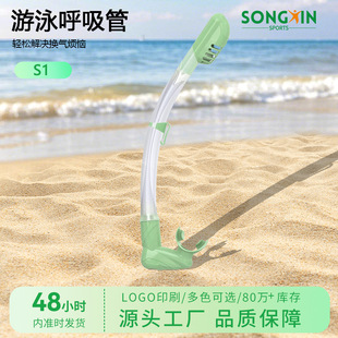 Swimming training snorkel freestyle underwater respirator professional children and adults breathing tube mouthpiece accessories