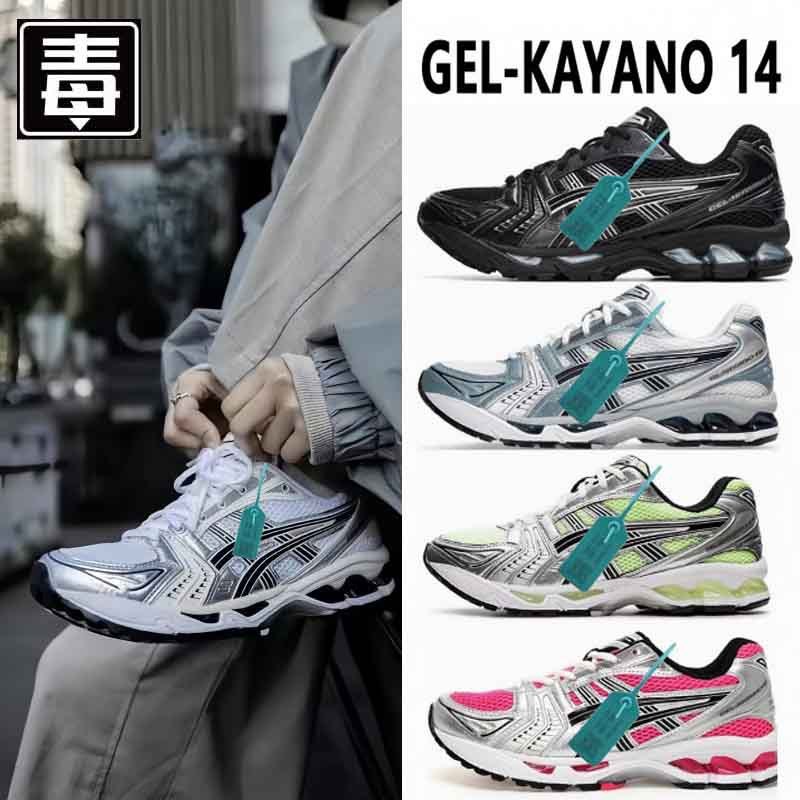 莆田純正アーサー Gel-Kayano14 カジュアル通気性メッシュアウトドアスポーツシューズメンズランニングシューズレディースシューズ|undefined