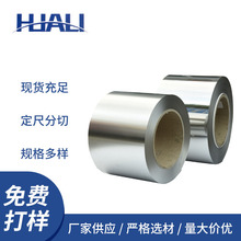 不锈钢分条料304 拉伸材料 贴膜 卷带 深拉深0.2MM0.3MM