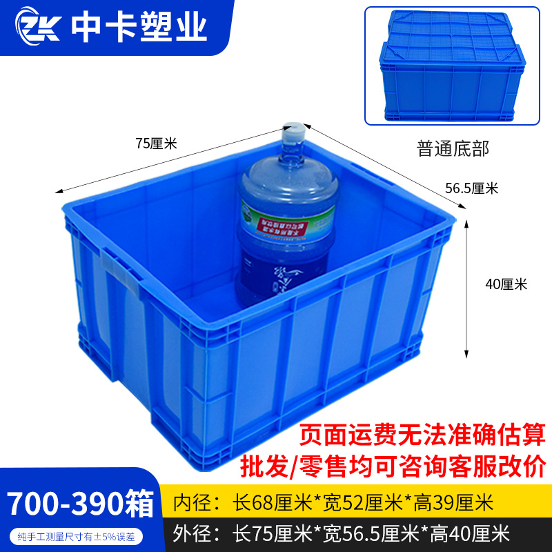 700-390 상자, 흰색, 뚜껑 없음