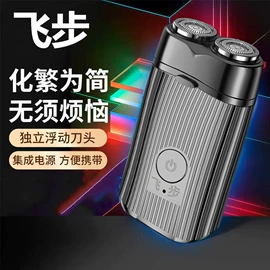 电动剃须刀;鼻毛修剪器;理发器