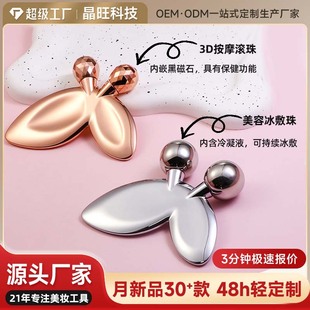 Butterfly Facial Scraping Board Metal 3D Facial Massage Stick Chin Facial Lifting Stick Roller Type Beauty Ice Wave Ball