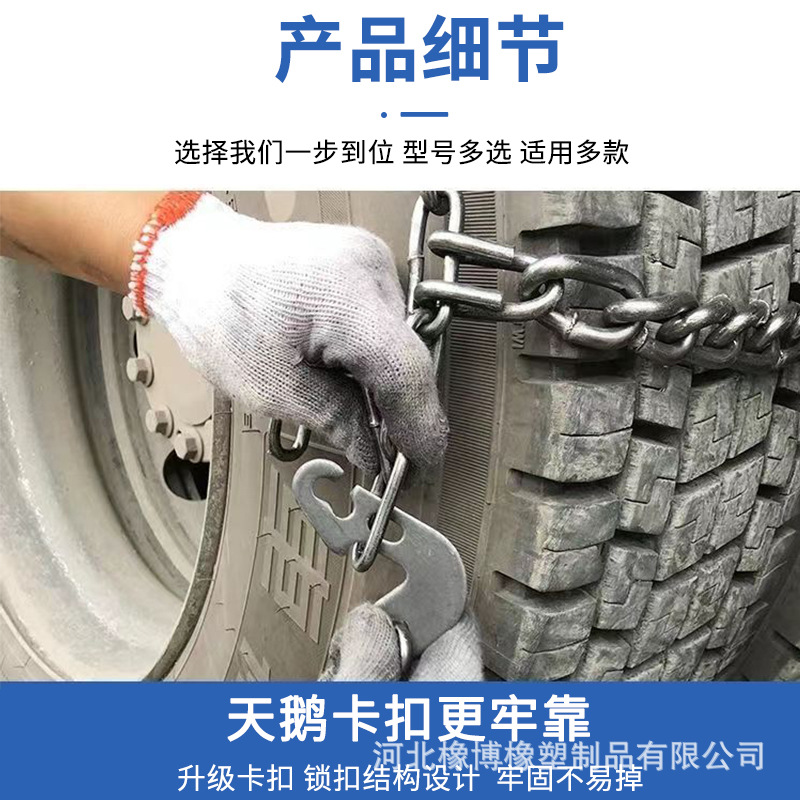 Car Tire Anti-Skid Chain to Prevent Vehicle Slipping in Winter Car Tire Chain Thickened Manganese Steel Chain Snow Chain in Winter