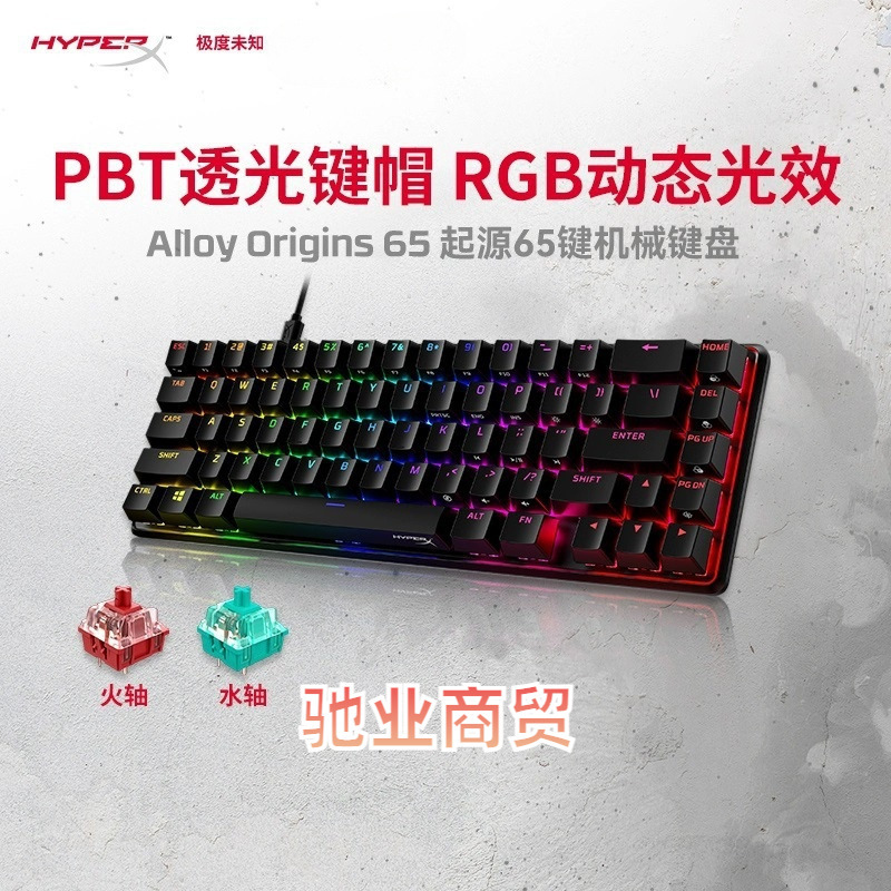 Hyperx Alloy Origins Gaming Mechanical Keyboard Wired 65-Key Office Portable Mini Rgb E-Sports