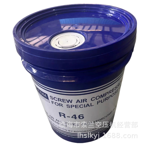 R-46 螺杆空气压缩机油18升46号200升16升、10升压缩机冷却液