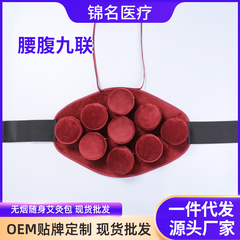 灸の箱は身につけて灸の家庭用の熱い包みの多連の銅の箱の卸売りの灸の布は全身の通用する無煙の灸の服をかぶせます。|undefined