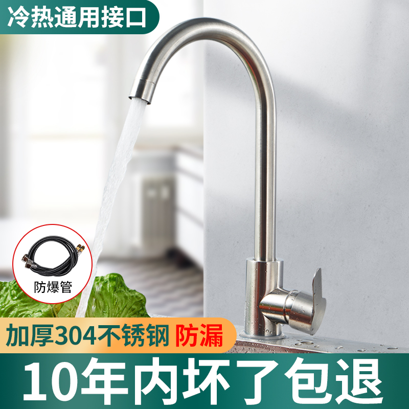 Kitchen Hot and Cold Faucet Household Sink Anti-Splash Two-In-One Sink Rotating 304 Stainless Steel Faucet