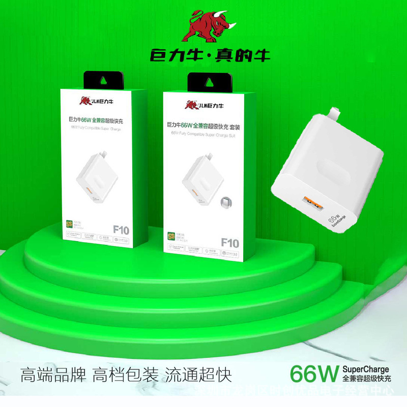 Juli Niu 3C Certified 120W Fast Charging Charger Display MAX Compatible for Super Charging Factory Wholesale