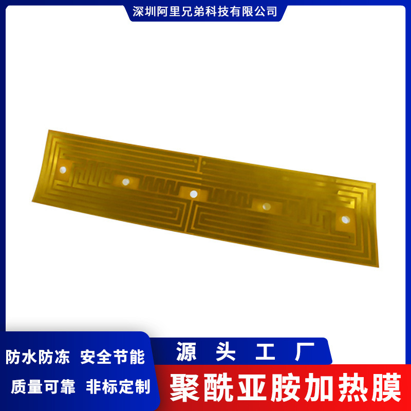 厂家直供 聚酰亚胺加热膜pi发热膜超薄加热片 背胶24v48v220v
