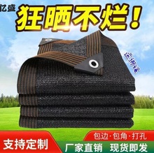 遮阳网包边打孔加密加厚庭院遮阴网防晒网屋顶阳台遮阳网跨境货源