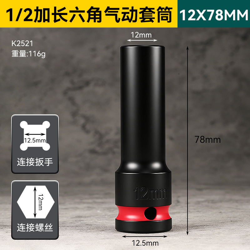 12×78mm