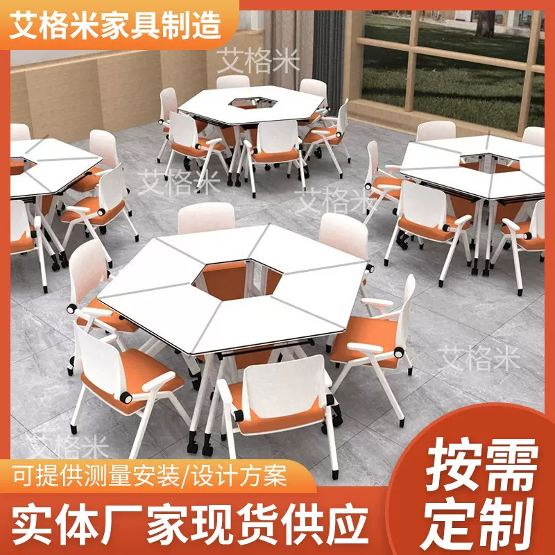 学校阅览室教室折叠培训桌子拼接组合六边形折叠移动桌椅定制批发