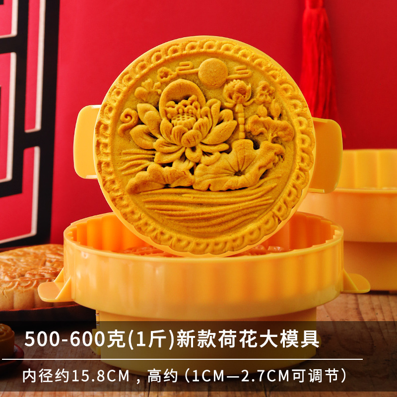 中秋团圆大月饼模具商用500g一斤手压式超特大号2025新款黄金模型|undefined