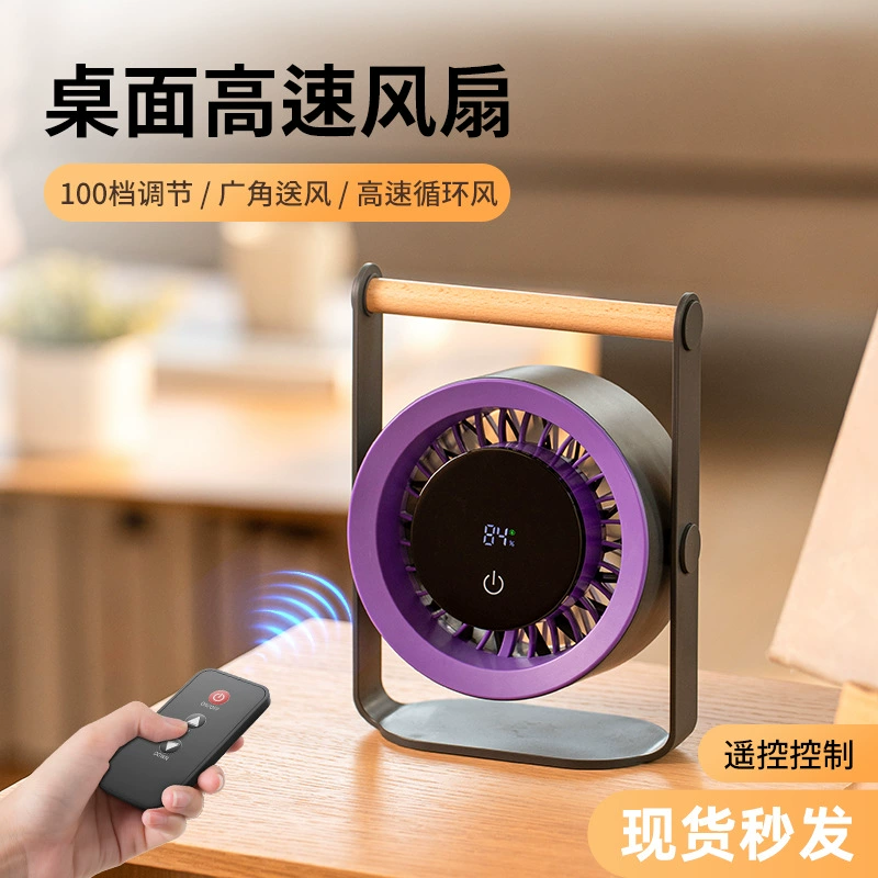 2025 Трансграничные новые настольные высокоскоростные вентиляторы Домашняя зарядка USB 100 передач умный цифровой дисплей вентилятор циркуляции воздуха