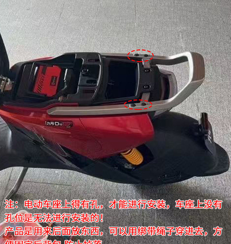 Suitable for Ninebot Orion Eva Collaboration Model/150P Integrated Seat Armrest Electric Scooter Armrest Fixed Backpack