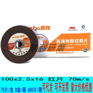 √100X2.5X16 Resin Grinding Wheel Angle Grinder Cutting Disc Grinding Wheel Disc Polishing Disc Wholesale