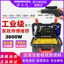 包郵高溫高壓蒸汽清潔機家電空調冰箱油煙機脈沖洗熱水器洗衣機清
