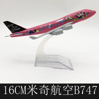 16CM米奇航空B747 飞机合金飞机模型  波音747 厂家直销 家居摆件