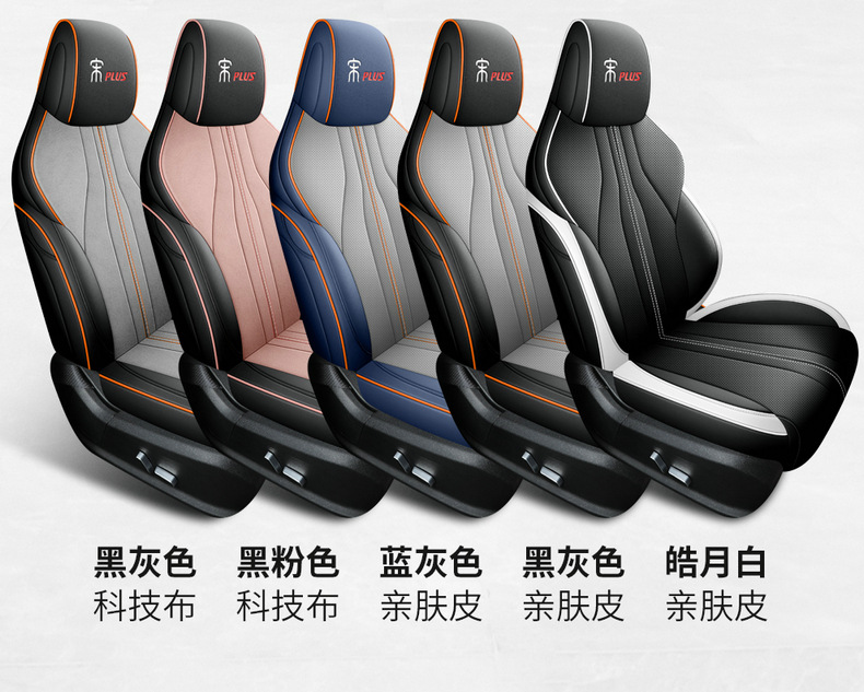 BYD Song PLUSDMI Seat Cover Song plus ev Special Seat Cover All Seasons Cushion Car Cushion
