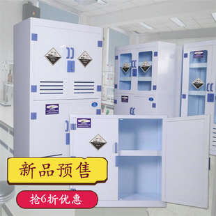 PP acid-base cabinet corrosion resistant chemicals medicine cabinet laboratory medicine cabinet strong acid strong alkali vessel cabinet pp reagent cabinet