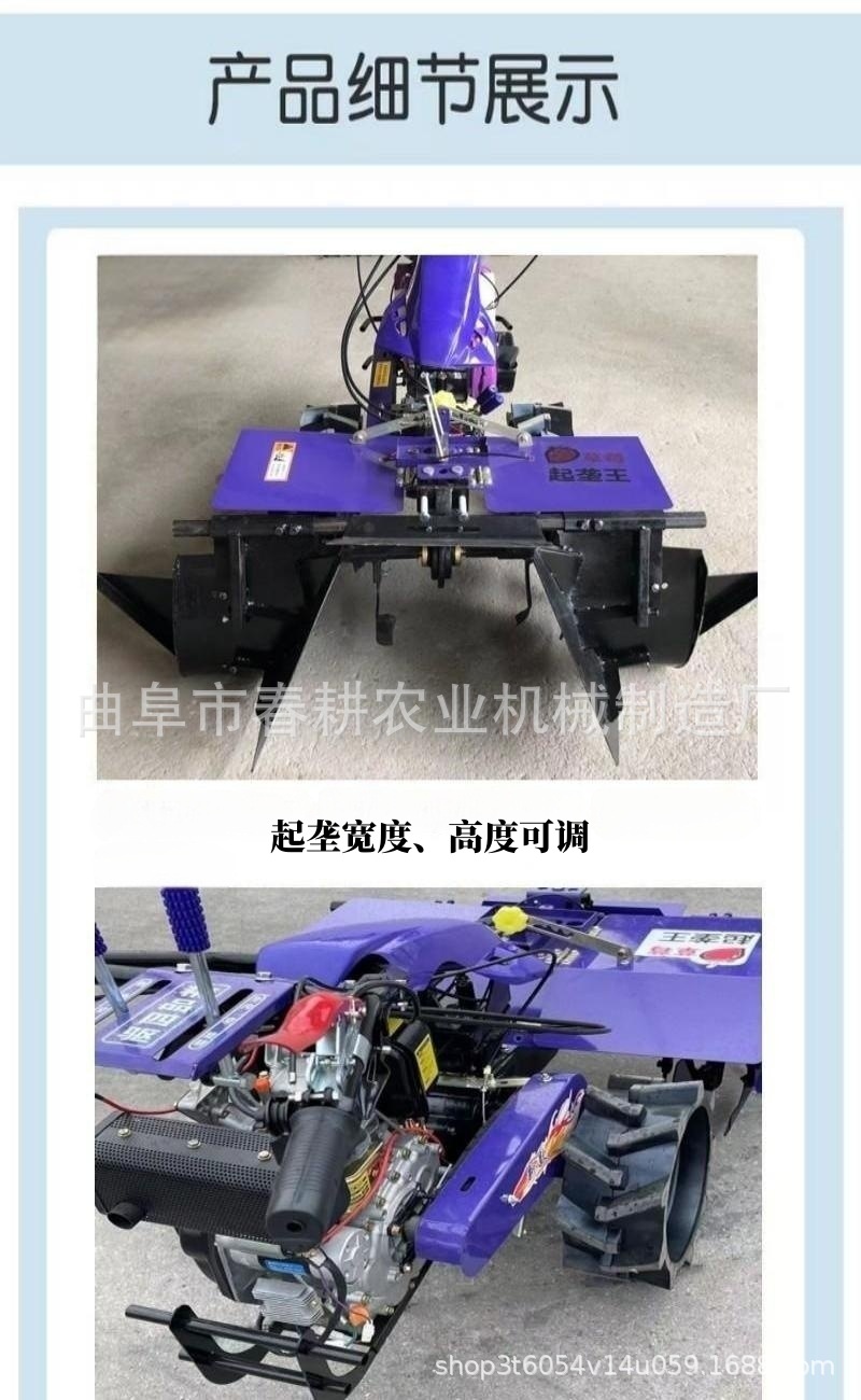 詳解圖草莓起壟機 (1).jpg