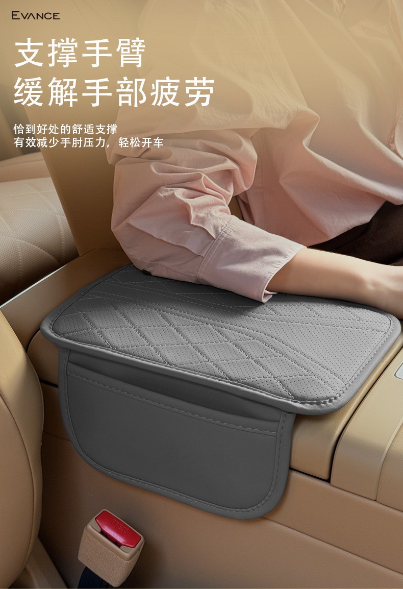 Car Armrest Box Mat, Universal Storage Bag, Central Elbow Heightening Pad, Interior Pad, Leather Heightening Pad