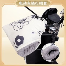 电动摩托车冬季防水手把套电瓶车保暖防风加绒加厚车套前置全包围