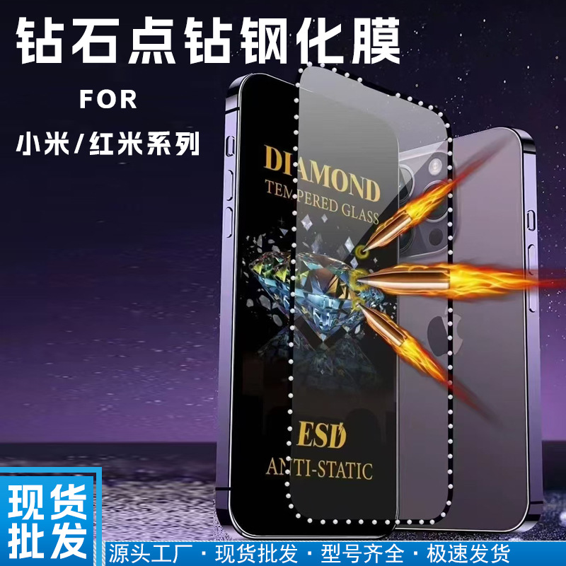 For Xiaomi POCO M4 PRO point drill tempered film POCO X3 tempered film REDMI13C explosion-proof tempered film