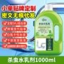 家用杀虫灭蚊1000ml水乳剂
