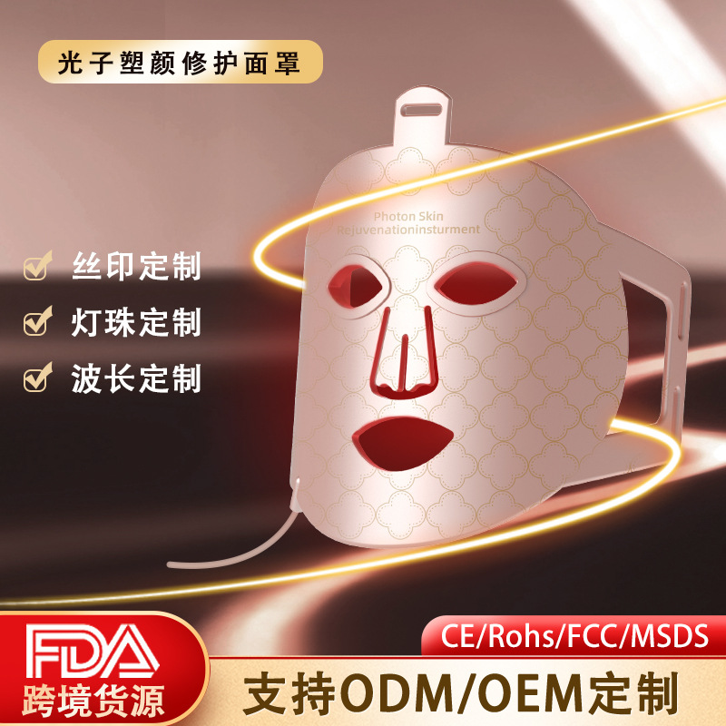 Cross-Border New Photon Rejuvenation Device Facial Beauty Device Large Panel Light Rejuvenation Beauty Device Home Led Silicone Mask