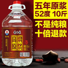 厂家东北高粱原浆酒42度52度60度5L大桶精品酿造纯粮食白酒泡