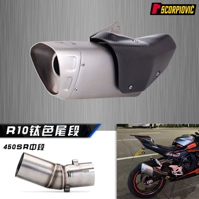 exhaust set, Exhaust pipe - middle-section-r10-full-titanium-ribbon-carbon-fiber-cover-scorpion-mark