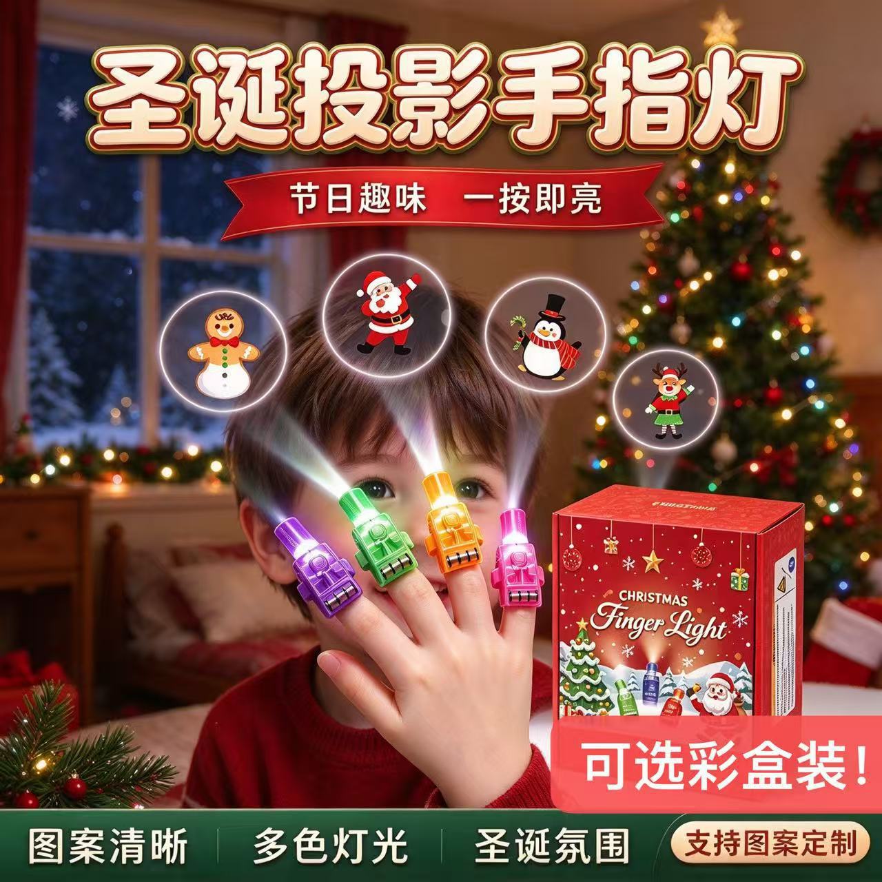 Christmas projection finger lamp cross-border exclusive supply LED light-up Christmas projection lamp with cartoon patterns