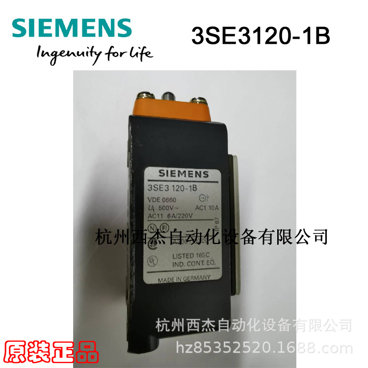 西门子 行程开关/限位开关，3SE3120-1B，1NO+1NC，库存