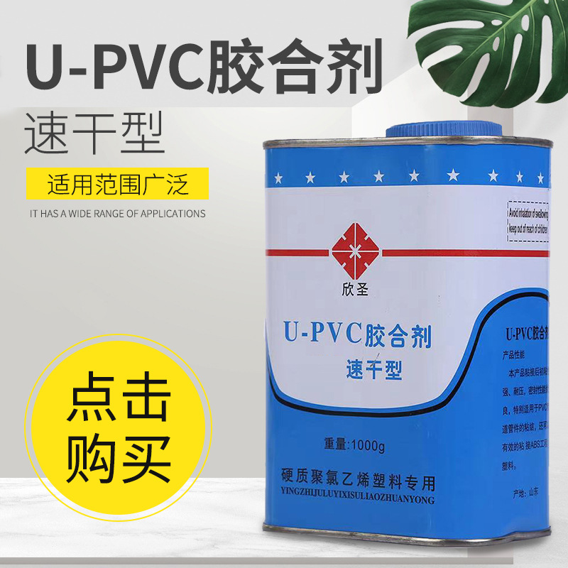 pvc胶水批发 pvc给水胶 塑料管上水胶 管道胶粘剂 pvc胶水-阿里巴巴