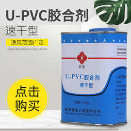 pvc胶水批发 pvc给水胶  塑料管上水胶 管道胶粘剂 pvc胶水