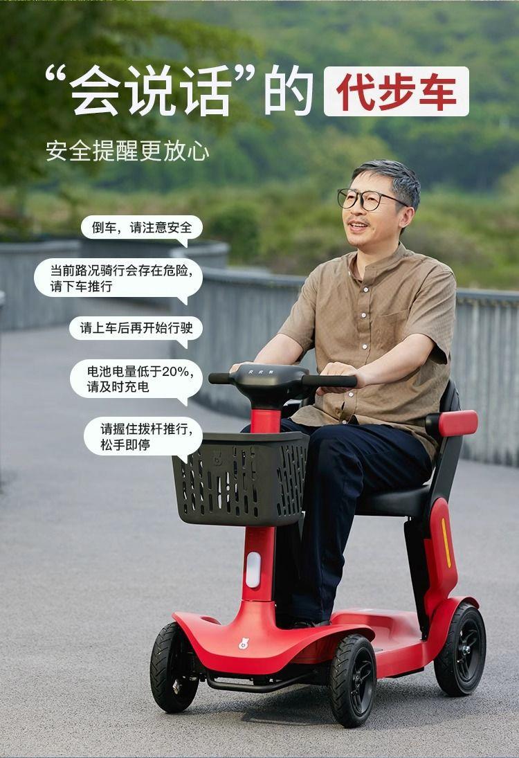 Elderly Mobility Scooter, Four-Wheeled Electric Vehicle for the Elderly, Foldable Portable Safety Vehicle for Disabled People